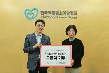 대상㈜, 임직원 급여우수리 모금액 1억5000만원 기부