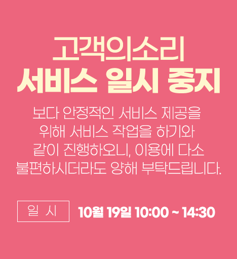 대상 작업공지