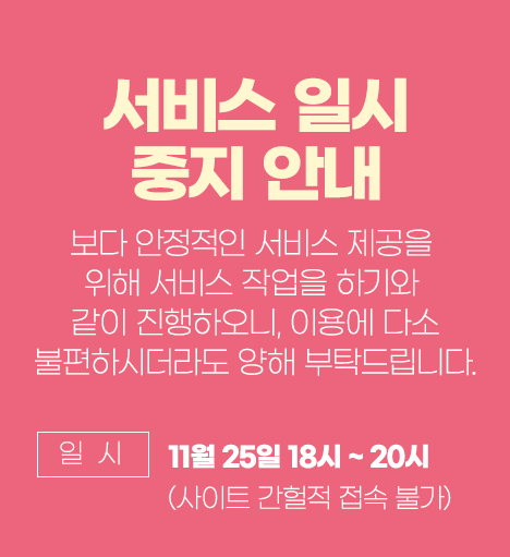 시스템 공지