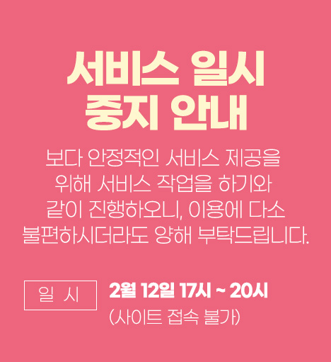 대상 시스템 공지