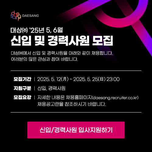 대상  채용 공지