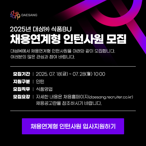 신입/경력사원 모집