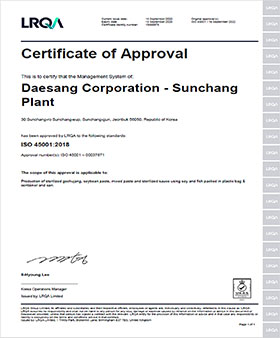 Sunchang Plant ISO 45001 인증서