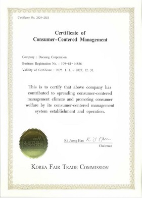 Certificate of Excellent Consumer-Centered Management