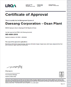 Osan Plant ISO 45001 인증서